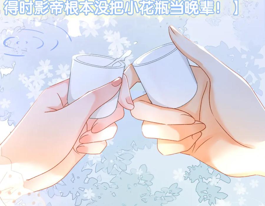 她又又又上热搜啦 第36话 你长大了 第58页