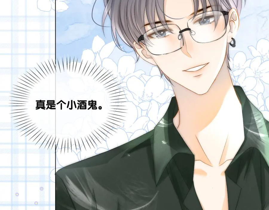 她又又又上热搜啦 第36话 你长大了 第83页