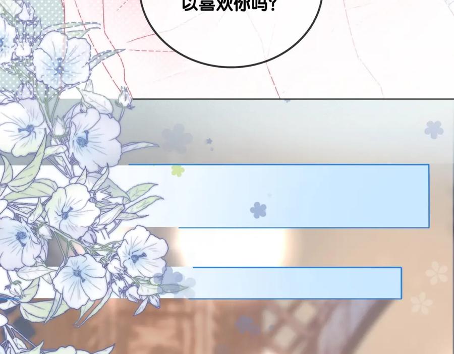 她又又又上热搜啦 第36话 你长大了 第102页