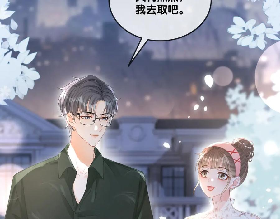 她又又又上热搜啦 第36话 你长大了 第22页