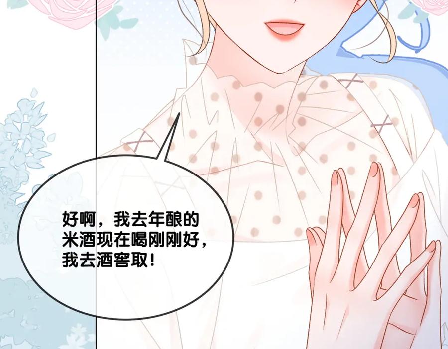 她又又又上热搜啦 第36话 你长大了 第20页