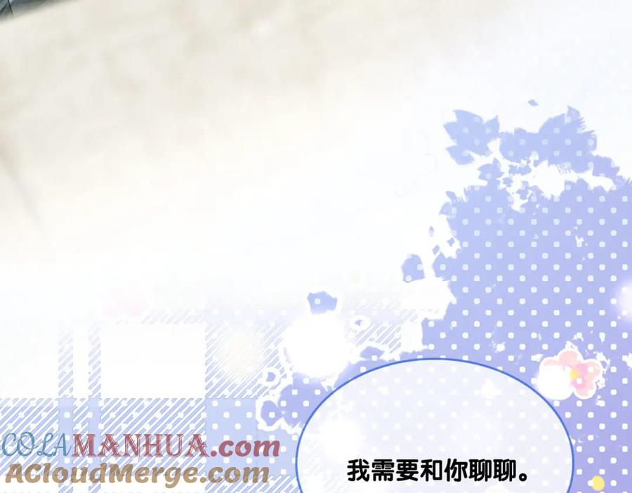 她又又又上热搜啦 第二季 第1话 更进一步 第117页