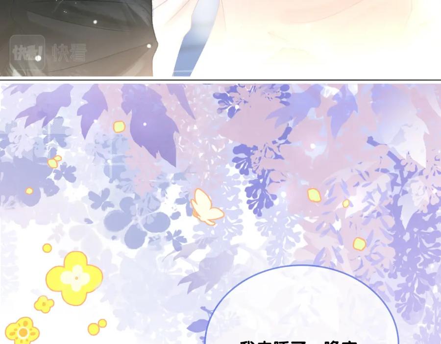 她又又又上热搜啦 第二季 第1话 更进一步 第35页