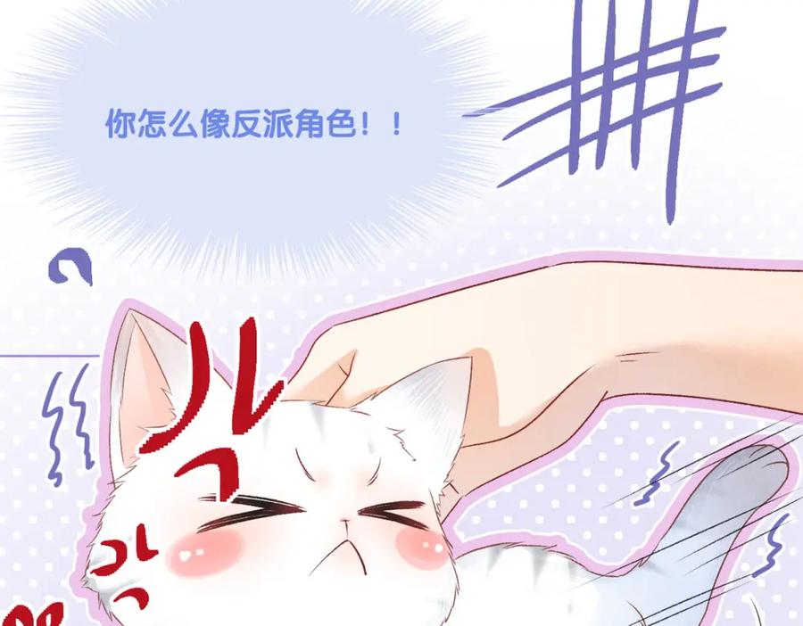 她又又又上热搜啦 第二季 第1话 更进一步 第128页