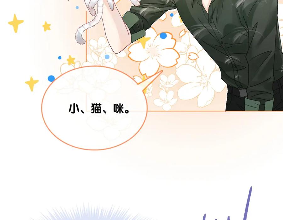 她又又又上热搜啦 第二季 第1话 更进一步 第127页