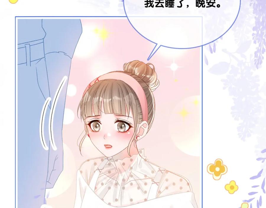 她又又又上热搜啦 第二季 第1话 更进一步 第36页