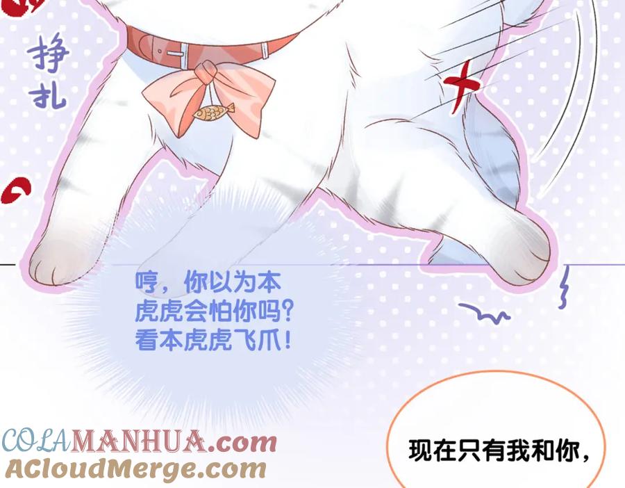 她又又又上热搜啦 第二季 第1话 更进一步 第129页