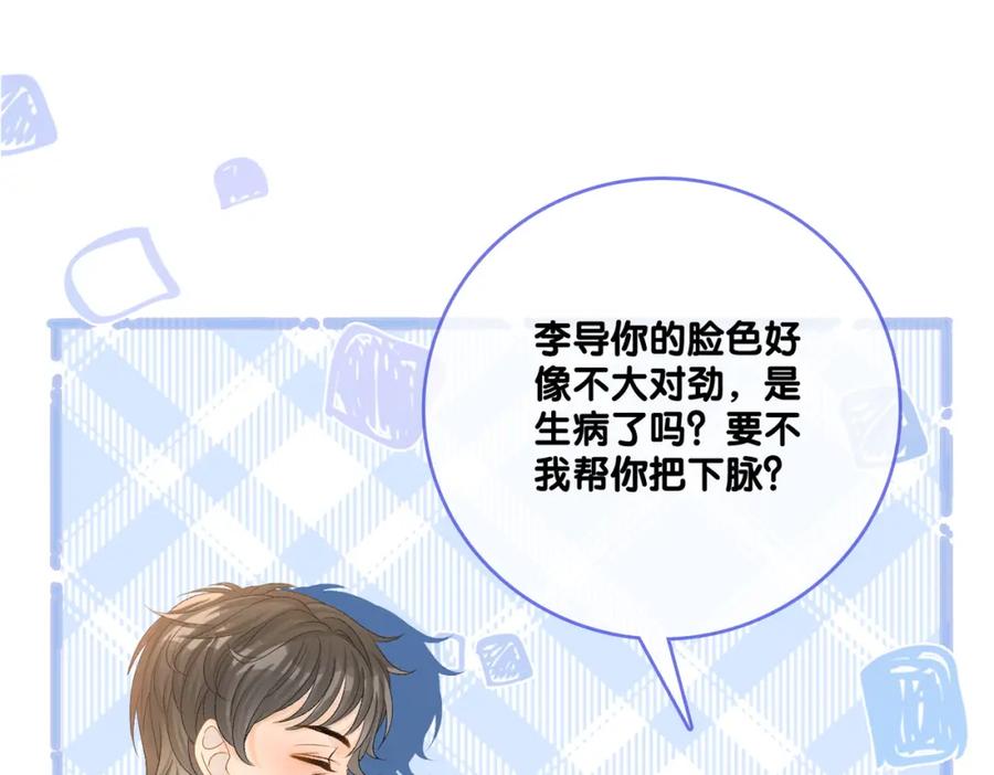 她又又又上热搜啦 第二季 第1话 更进一步 第80页