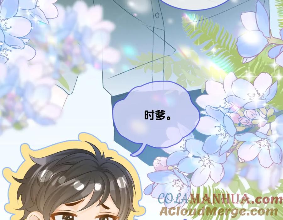她又又又上热搜啦 第二季 第1话 更进一步 第89页