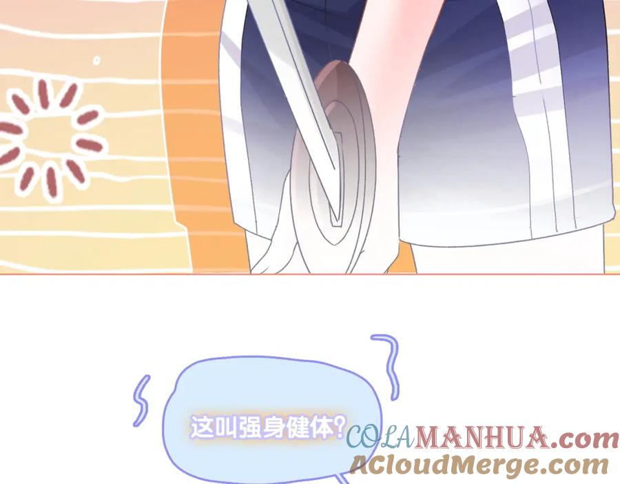 她又又又上热搜啦 第二季 第1话 更进一步 第77页