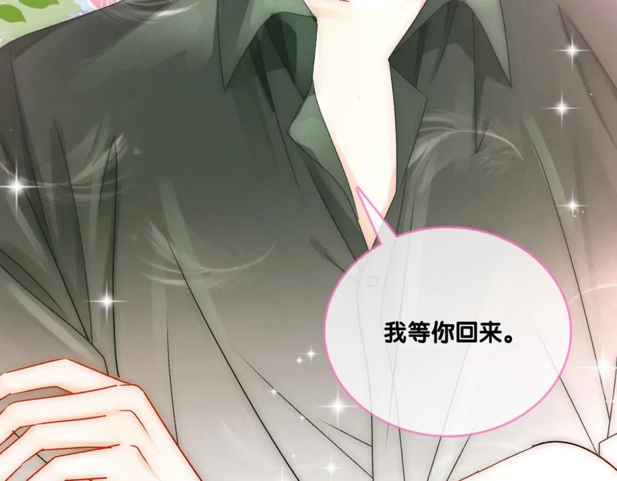 她又又又上热搜啦 第二季 第1话 更进一步 第26页