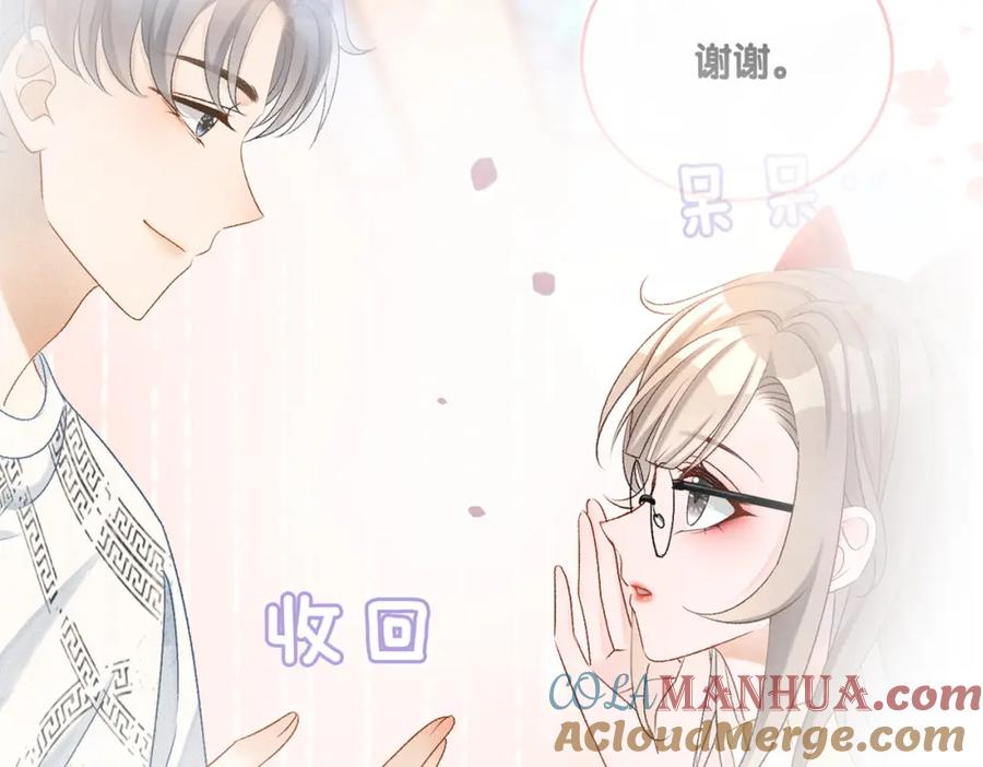 她又又又上热搜啦 第二季 第1话 更进一步 第49页