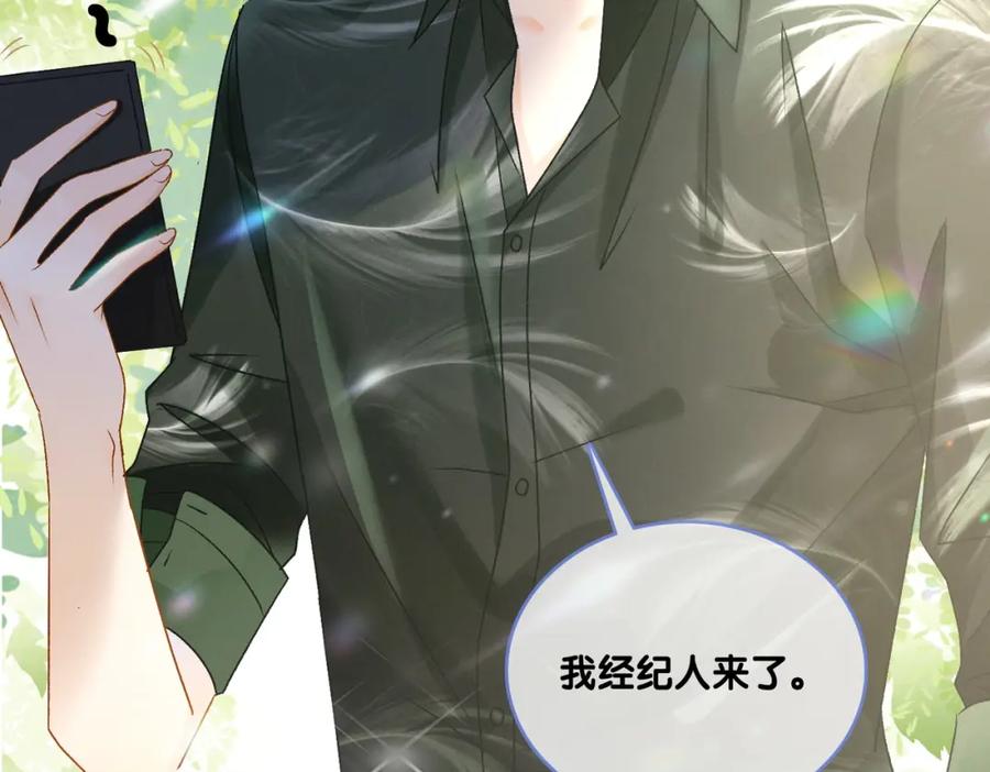 她又又又上热搜啦 第二季 第1话 更进一步 第107页