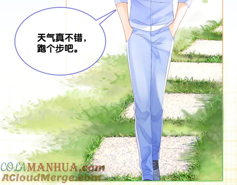 她又又又上热搜啦 第二季 第1话 更进一步 第57页