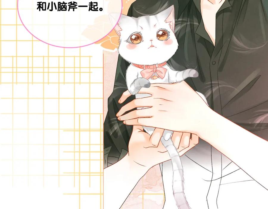 她又又又上热搜啦 第二季 第1话 更进一步 第30页
