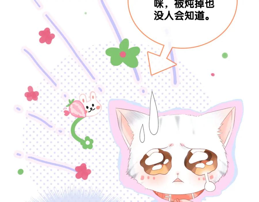 她又又又上热搜啦 第二季 第1话 更进一步 第131页