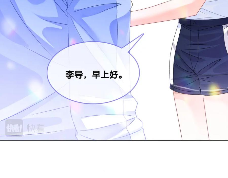 她又又又上热搜啦 第二季 第1话 更进一步 第71页