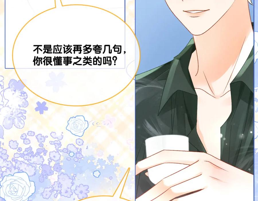 她又又又上热搜啦 第二季 第1话 更进一步 第10页