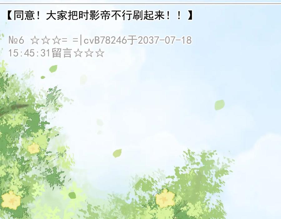 她又又又上热搜啦 第二季 第1话 更进一步 第54页