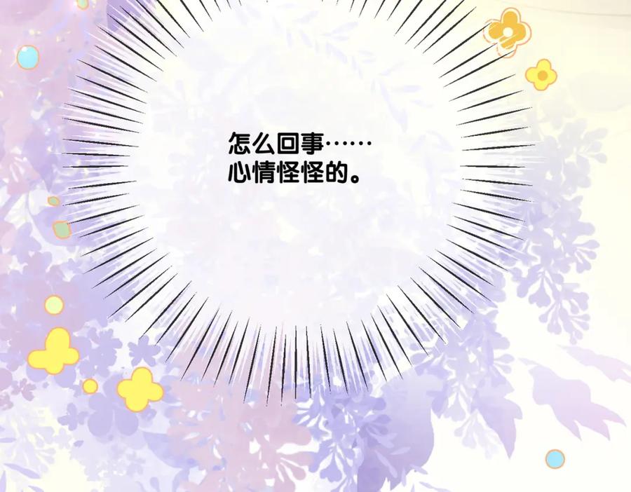 她又又又上热搜啦 第二季 第1话 更进一步 第40页