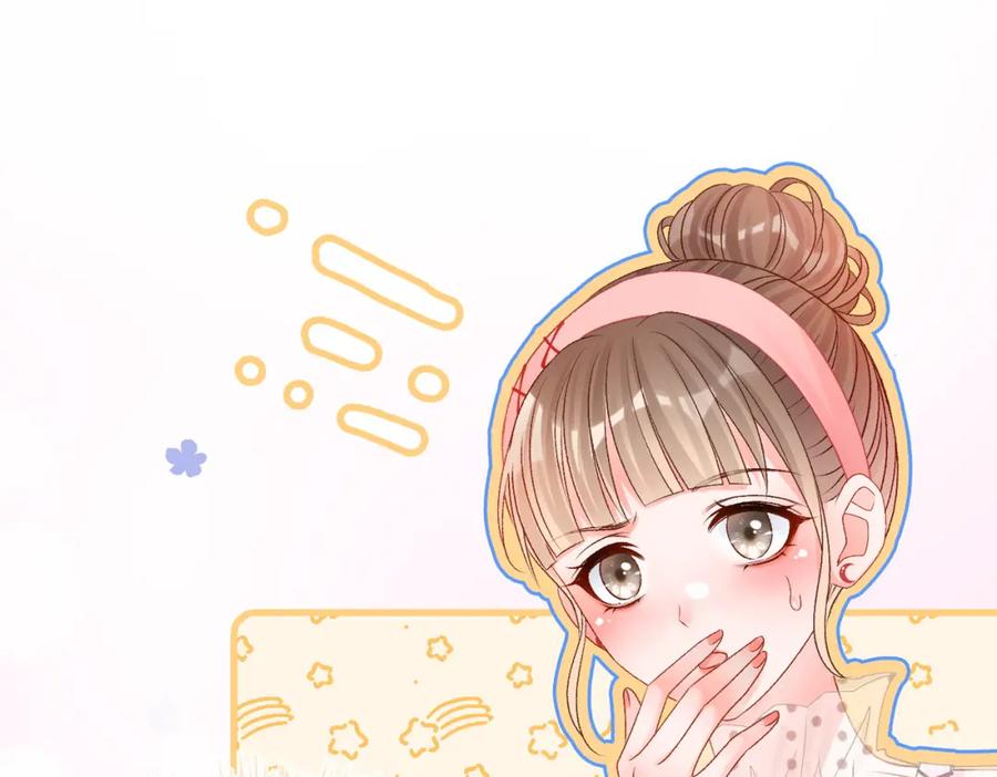 她又又又上热搜啦 第二季 第1话 更进一步 第23页