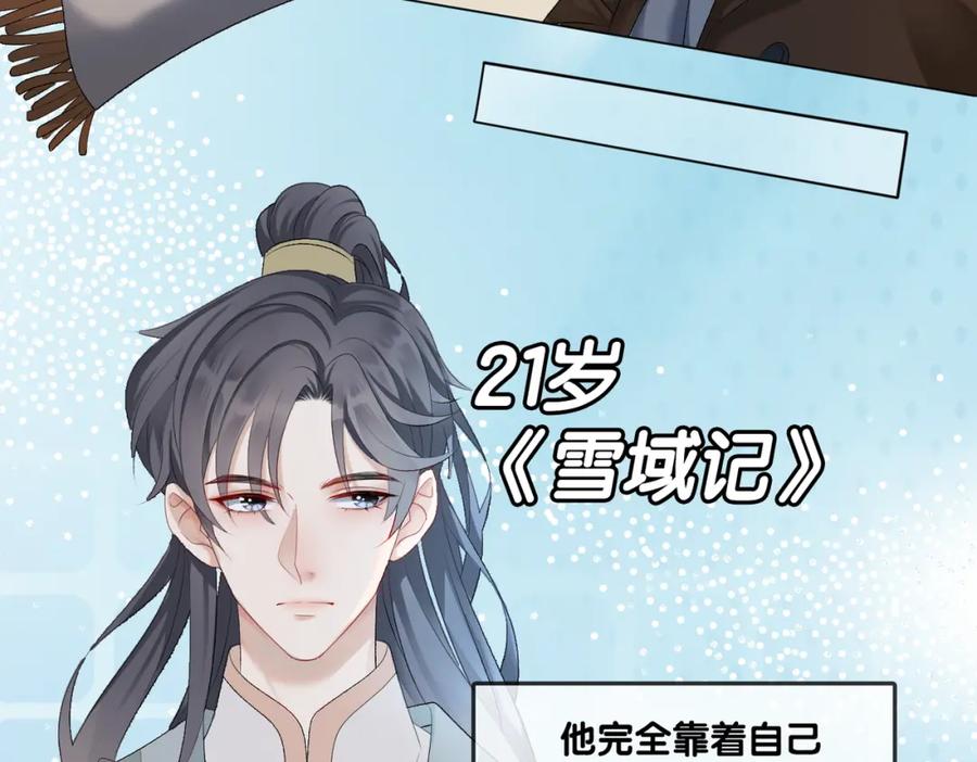 她又又又上热搜啦 第2话 成了亲妈粉？ 第48页