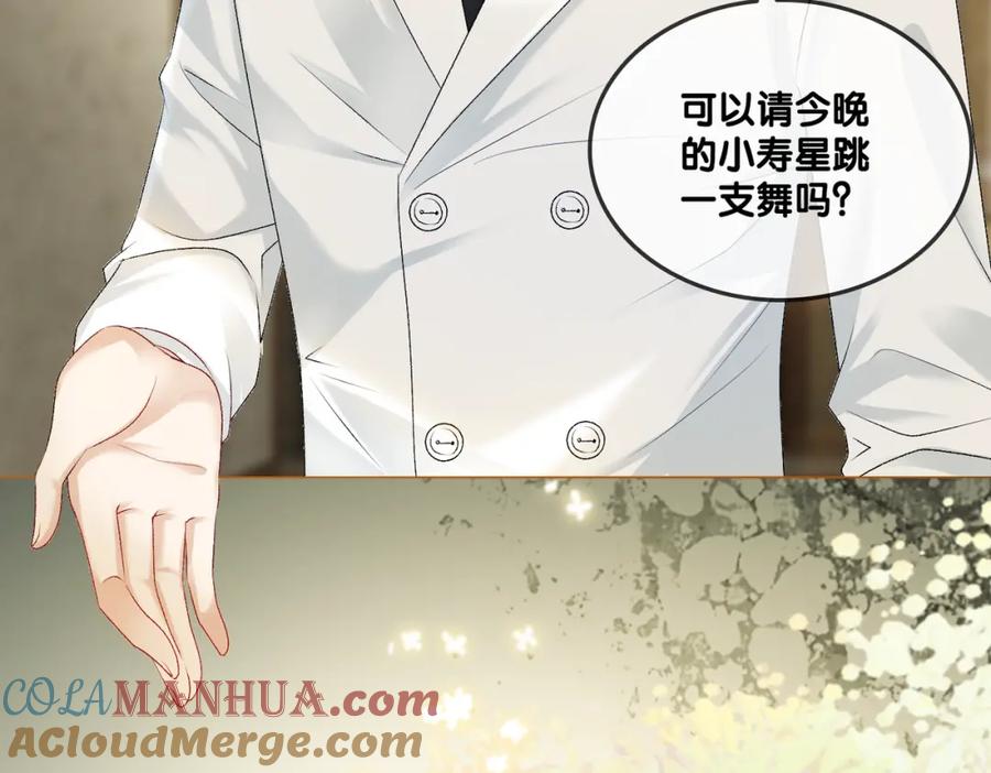 她又又又上热搜啦 第2话 成了亲妈粉？ 第57页