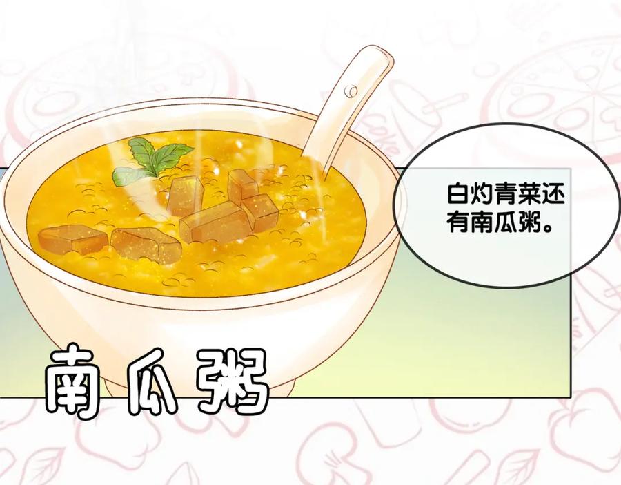 她又又又上热搜啦 第2话 成了亲妈粉？ 第91页