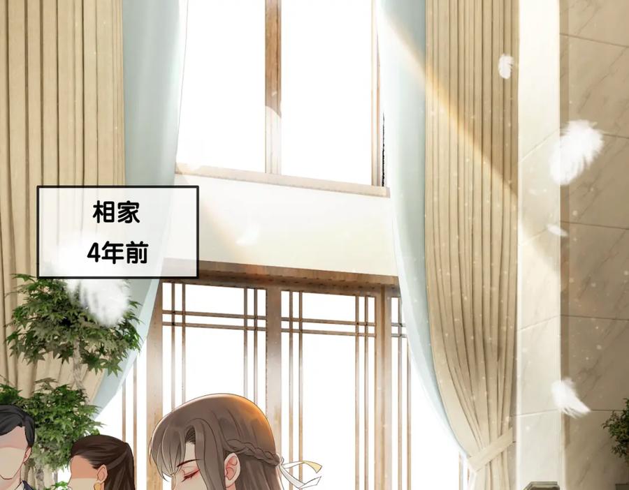 她又又又上热搜啦 第2话 成了亲妈粉？ 第4页