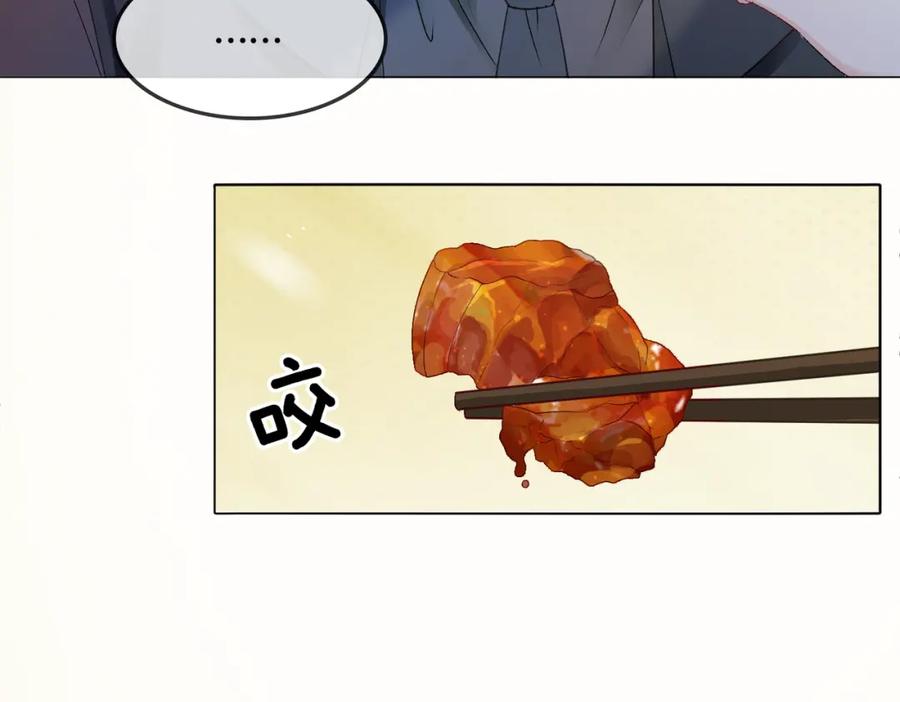 她又又又上热搜啦 第2话 成了亲妈粉？ 第98页