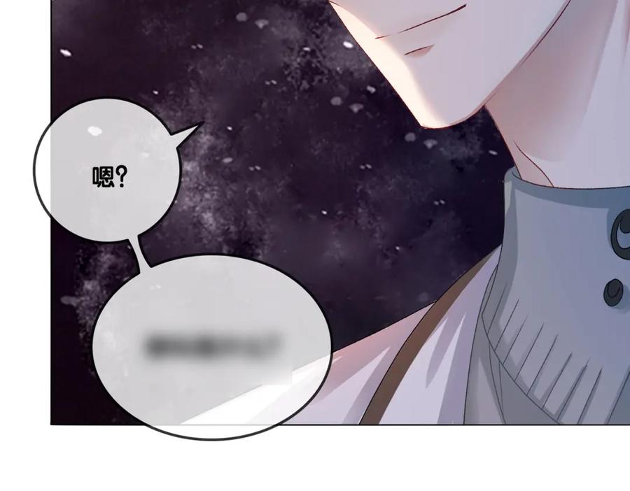 她又又又上热搜啦 第2话 成了亲妈粉？ 第116页