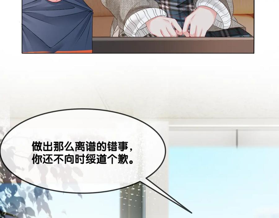 她又又又上热搜啦 第2话 成了亲妈粉？ 第71页