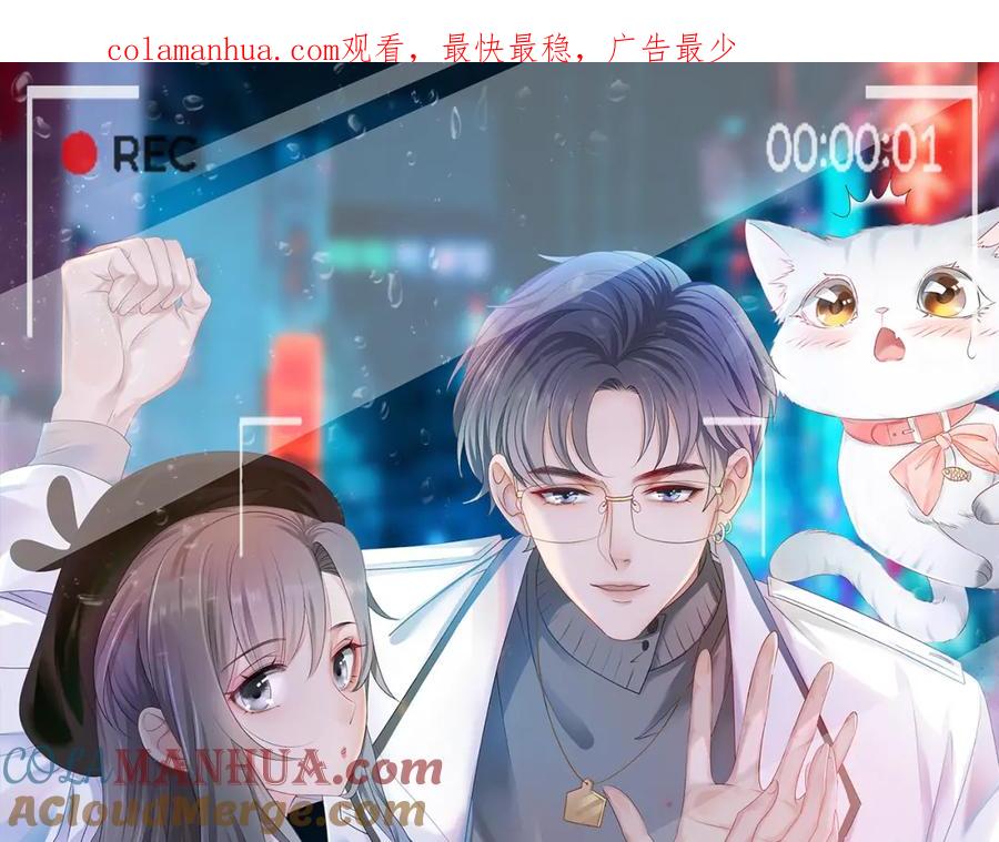 她又又又上热搜啦 第2话 成了亲妈粉？ 第1页