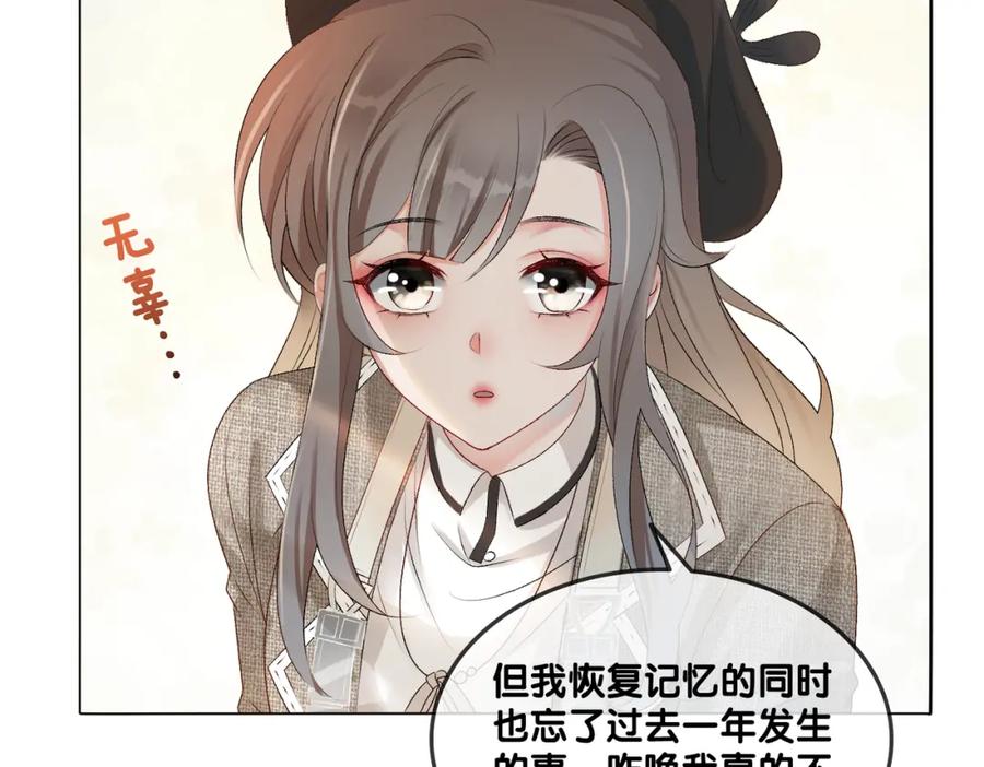 她又又又上热搜啦 第2话 成了亲妈粉？ 第75页
