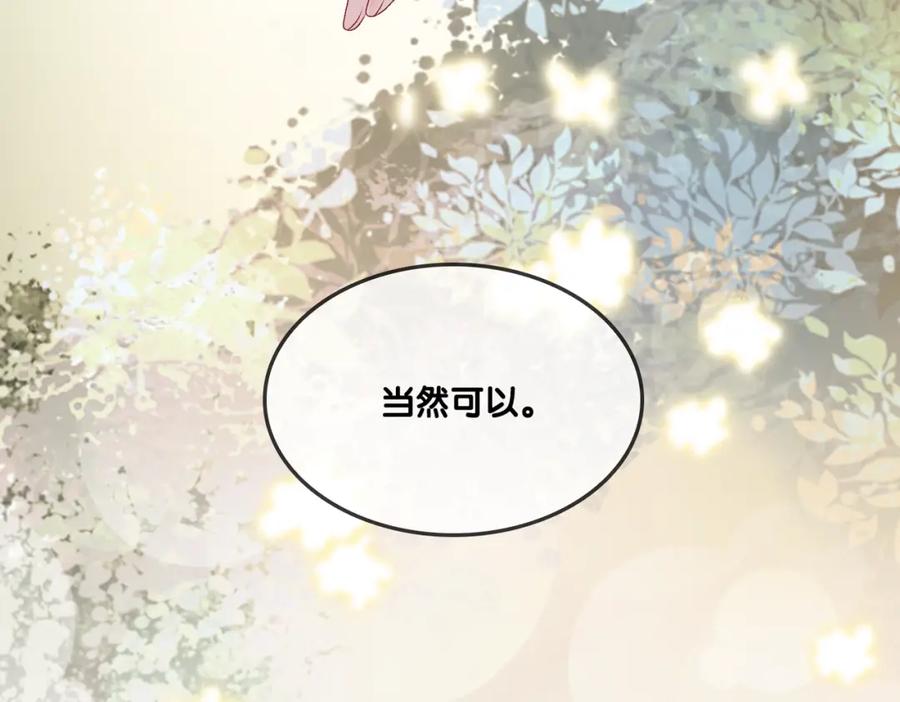 她又又又上热搜啦 第2话 成了亲妈粉？ 第59页