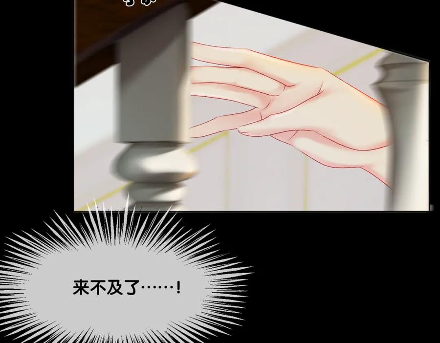 她又又又上热搜啦 第2话 成了亲妈粉？ 第16页