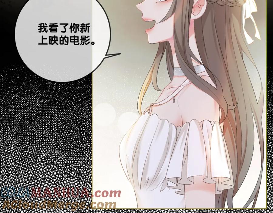 她又又又上热搜啦 第2话 成了亲妈粉？ 第29页
