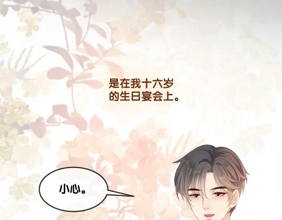 她又又又上热搜啦 第2话 成了亲妈粉？ 第19页