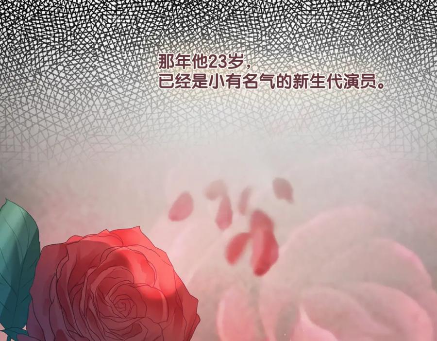 她又又又上热搜啦 第2话 成了亲妈粉？ 第30页