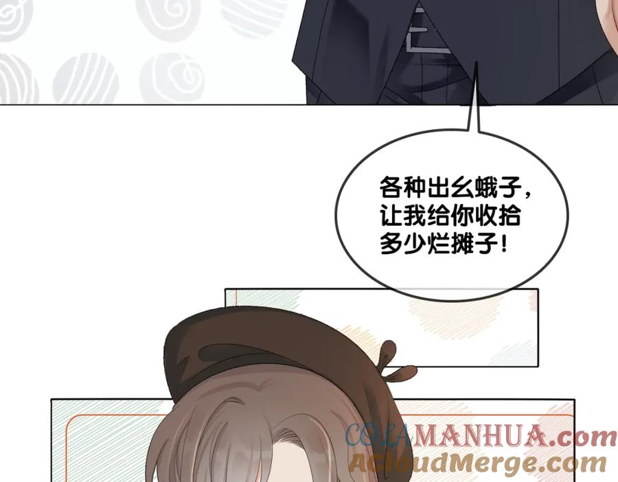 她又又又上热搜啦 第2话 成了亲妈粉？ 第81页