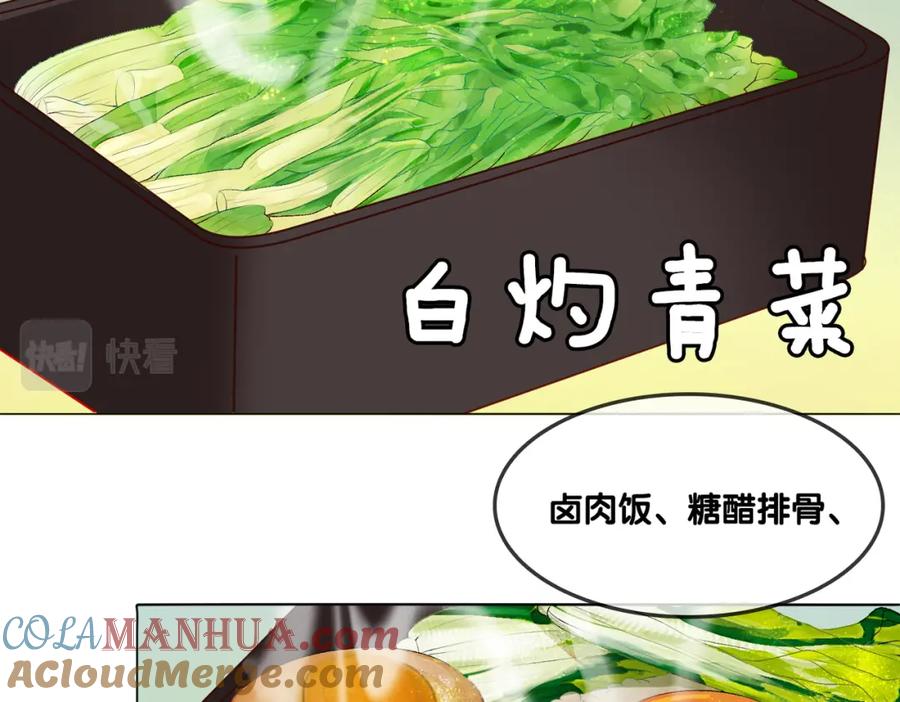 她又又又上热搜啦 第2话 成了亲妈粉？ 第89页