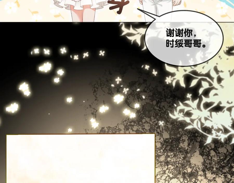 她又又又上热搜啦 第2话 成了亲妈粉？ 第26页