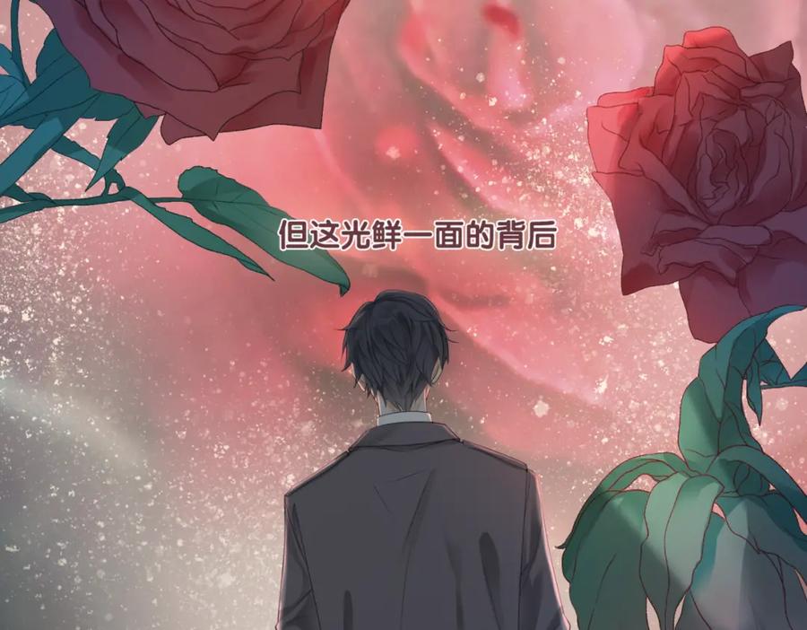 她又又又上热搜啦 第2话 成了亲妈粉？ 第31页