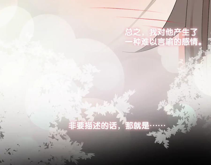 她又又又上热搜啦 第2话 成了亲妈粉？ 第62页