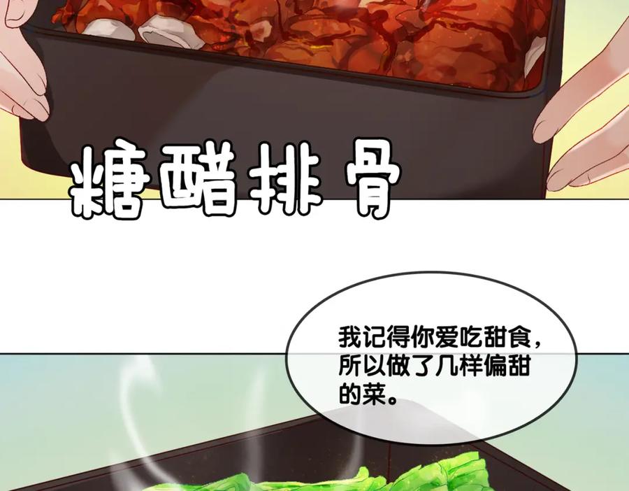 她又又又上热搜啦 第2话 成了亲妈粉？ 第88页