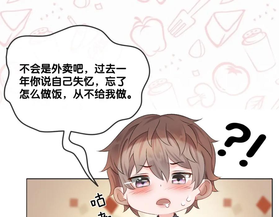 她又又又上热搜啦 第2话 成了亲妈粉？ 第92页