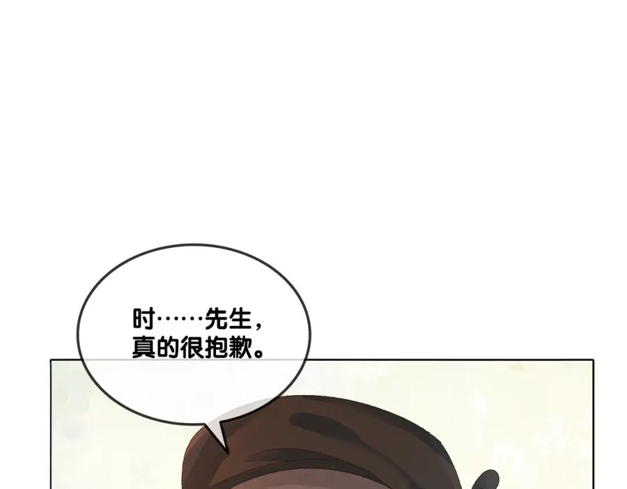 她又又又上热搜啦 第2话 成了亲妈粉？ 第74页