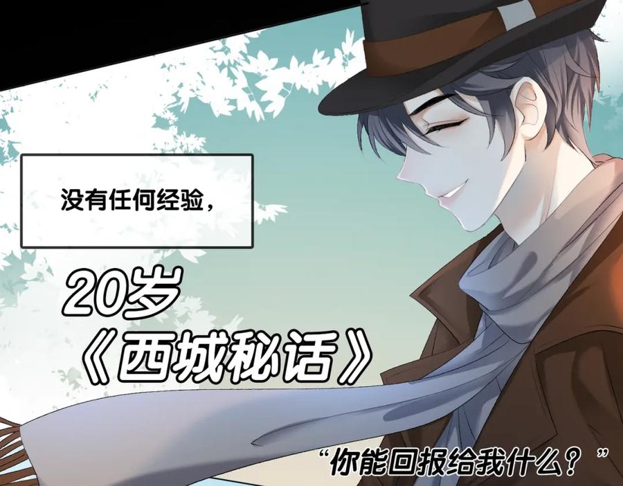 她又又又上热搜啦 第2话 成了亲妈粉？ 第47页