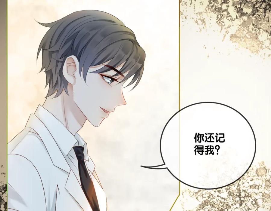 她又又又上热搜啦 第2话 成了亲妈粉？ 第27页