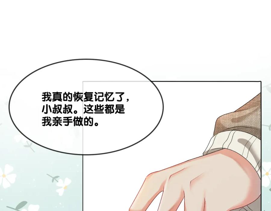 她又又又上热搜啦 第2话 成了亲妈粉？ 第94页
